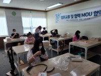 꼼지락 가죽공예 - 경기이룸학교 꼼지락 가죽공예
