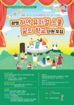 광명하안뮤지컬스쿨 - 경기이룸학교 광명하안뮤지컬스쿨