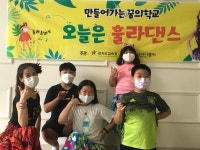 오늘은 훌라댄스 - 경기이룸학교 오늘은 훌라댄스 