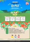 더꿈꾸는 뮤지컬 꿈의 학교 - 경기이룸학교 더꿈꾸는 뮤지컬 꿈의 학교