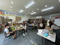 종이놀이터 - 경기이룸학교 종이놀이터