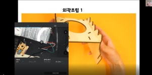 내가 만드는 인공지능 세상 - 경기이룸학교 내가 만드는 인공지능 세상