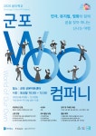 WOO컴퍼니 - 경기이룸학교 WOO컴퍼니