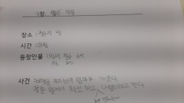 책받침 연극놀이터 - 경기이룸학교 책받침 연극놀이터