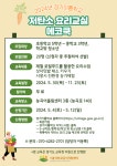 저탄소 요리교실 에코쿡 - 경기이룸학교 저탄소 요리교실 에코쿡