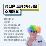 에디슨 빌리지 - 경기이룸학교 에디슨 빌리지