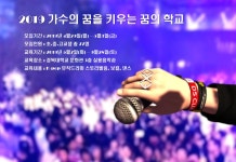 가수의 꿈을 키워가는 꿈의학교 - 경기이룸학교 가수의 꿈을 키워가는 꿈의학교
