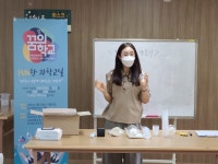 FUN한 과학교실 - 경기이룸학교 FUN한 과학교실