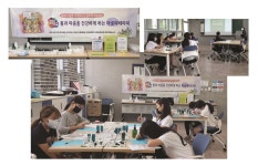 몸과 마음을 건강하게 하는 아로마테라피 꿈의학교 - 경기이룸학교 몸과 마음을 건강하게 하는 아로마테라피 꿈의학교