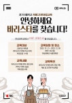 디저트카페창업 - 경기이룸학교 디저트카페창업