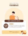 한빛동물농장 - 경기이룸학교 한빛동물농장
