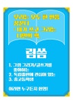 림씀 - 마을교육공동체 (꿈의학교) 림씀