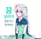 꿈날리기 - 경기이룸학교 꿈날리기