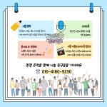 시작 : 詩作 - 마을교육공동체 (꿈의학교) 시작 : 詩作