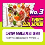 푸드테라피 - 경기이룸학교 푸드테라피