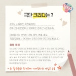 청소년 극단 크리다 - 경기이룸학교 청소년 극단  크리다