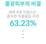 필업 퍼스트 글로우 패키지 샘플키트 - VIVARUBY 필업 퍼스트 글로우 패키지 샘플키트