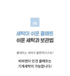 논슬립 3D에어매쉬 인견 쿨매트(슈퍼싱글SS/퀸Q) - 한샘몰