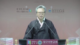 CTS기독교방송 설교 : 대구서부교회