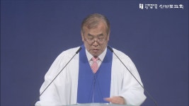 신반포교회 : 그 후에야 들으시니라 (사무엘하 21: 10-14) 신반포교회 : 그 후에야 들으시니라  (사무엘하 21: 10-14)