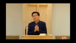 하늘땅교회 : 복음은 기쁜 소식입니다