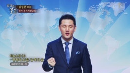 세계비전교회