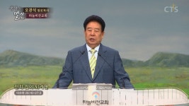 CTS기독교TV 프로그램 : 하늘비전교회