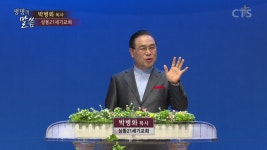 상동21세기교회