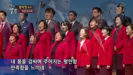 CTS기독교TV 프로그램 : 새중앙교회
