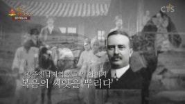 신앙의 유산을 찾아서