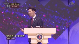 CTS기독교TV 프로그램 : 안산꿈의교회