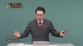 CTS기독교TV 프로그램 : 송도가나안교회