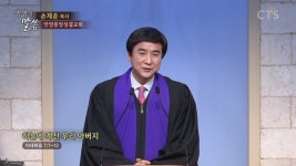 CTS기독교TV 프로그램 : 안양중앙교회