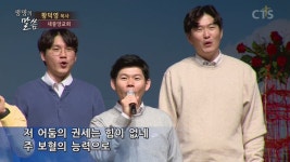 CTS기독교방송 설교 : 새중앙교회