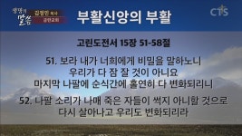 금란교회