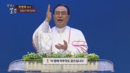 CTS기독교TV 프로그램 : 상동21세기교회