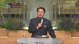 하늘비전교회