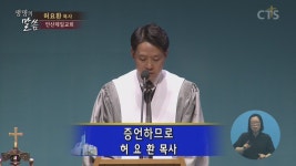안산제일교회
