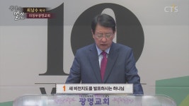 의정부광명교회