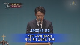 안산제일교회