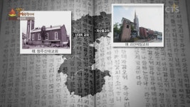신앙의 유산을 찾아서