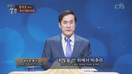 용인기쁨의교회