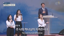 (주)모네토에프앤티 수영로교회 | 수영로교회 (이규현)
