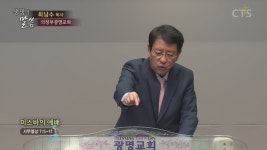 의정부광명교회