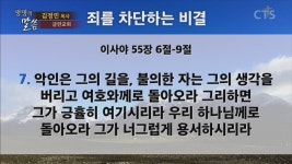 금란교회