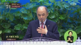 군포제일교회