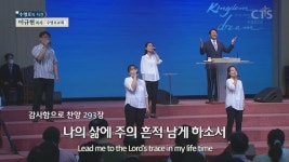 (주)모네토에프앤티 수영로교회 | 수영로교회 (이규현)