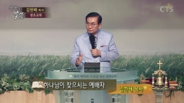 광은교회