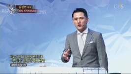 세계비전교회