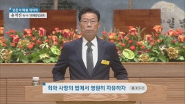 연세중앙교회